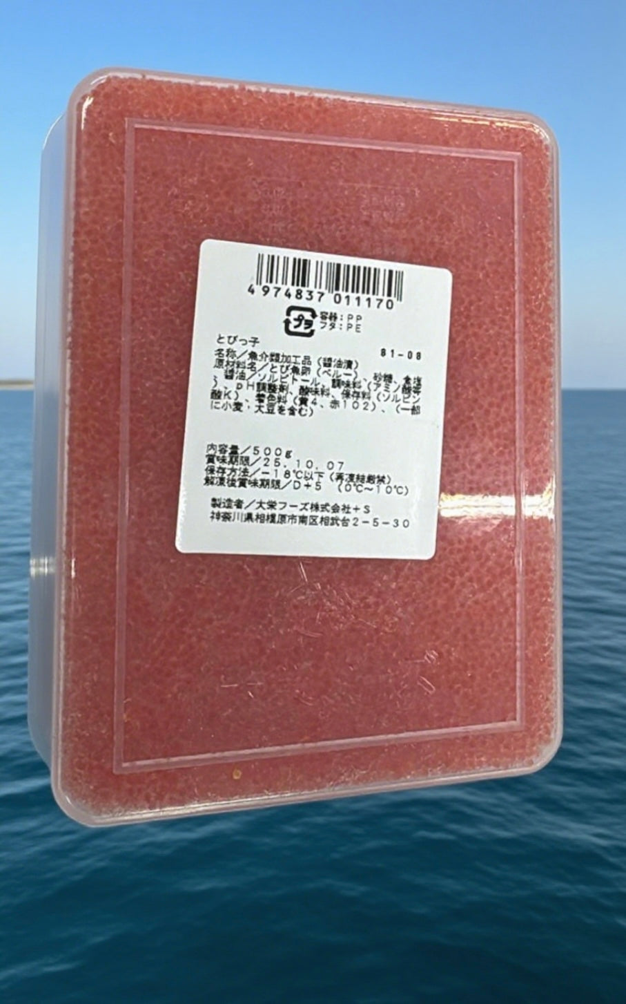 Tobikko (Crab Roe)