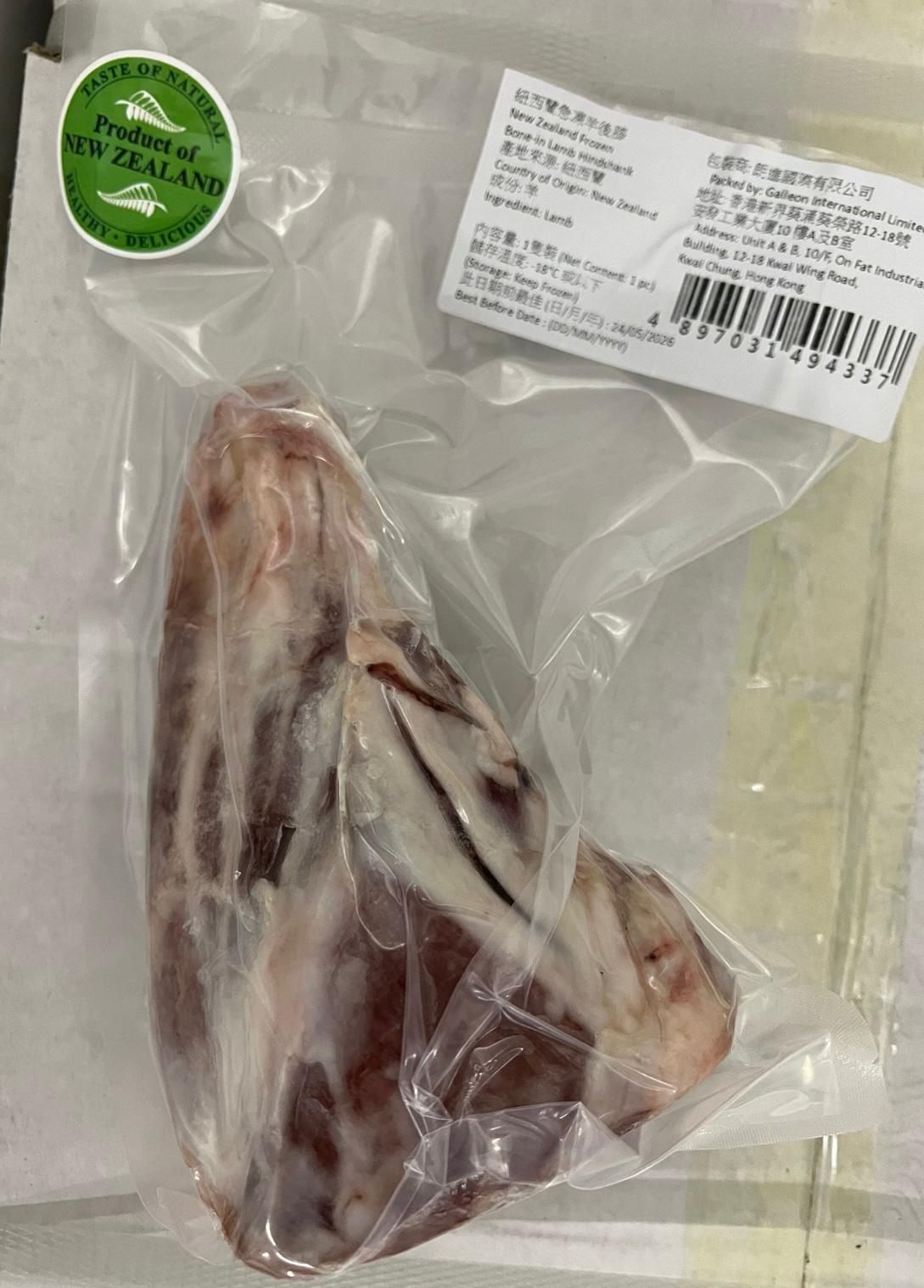 New Zealand Hind Shank